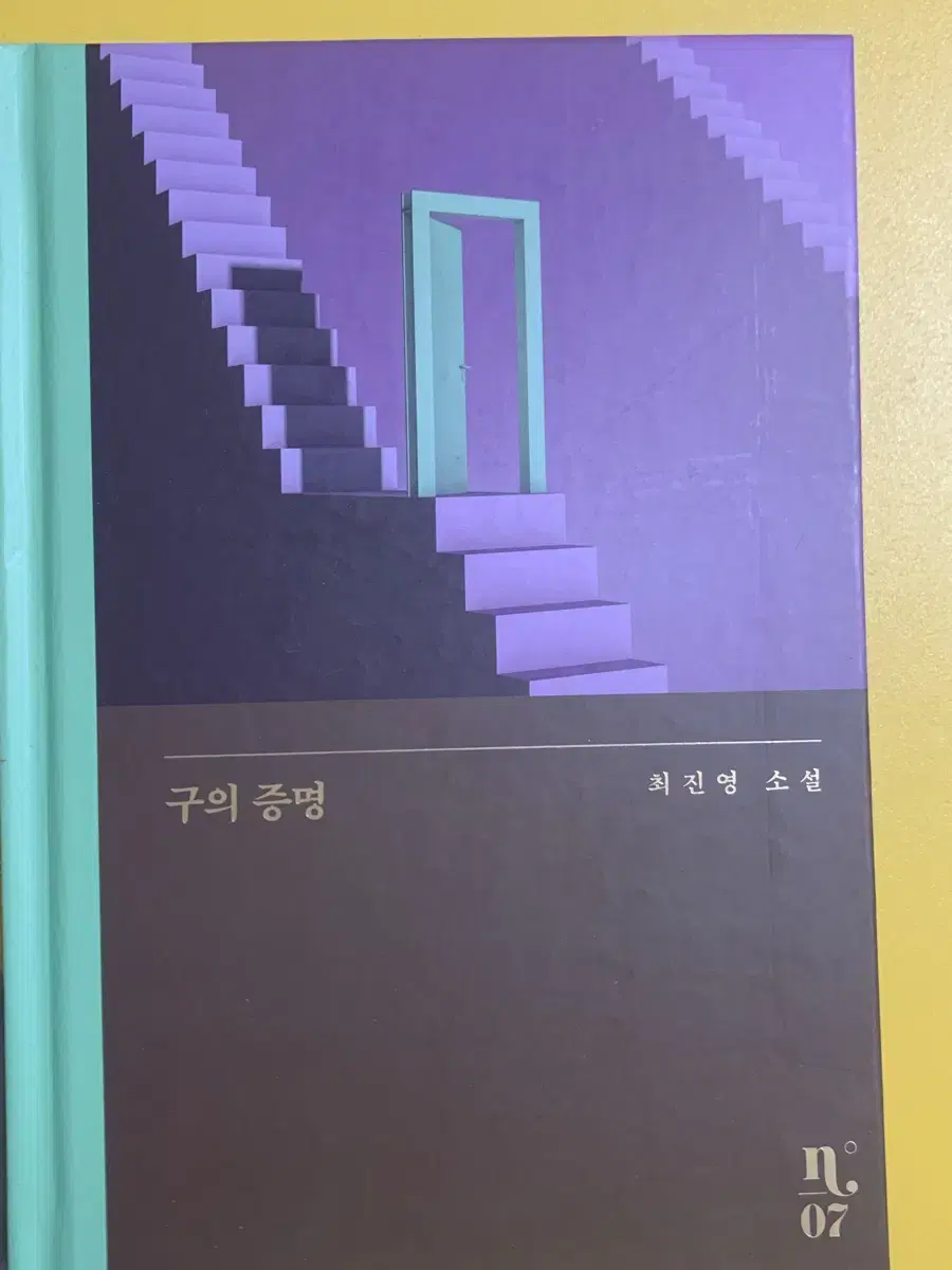 구의 증명 책 (미사용)